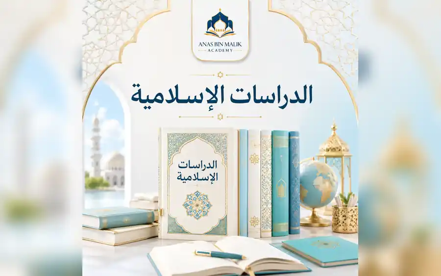 5 Practical Ways to Connect Your Child with the Quran in the West – enrollment