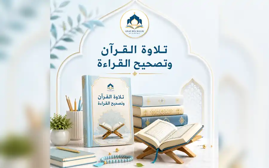 5 Practical Ways to Connect Your Child with the Quran in the West