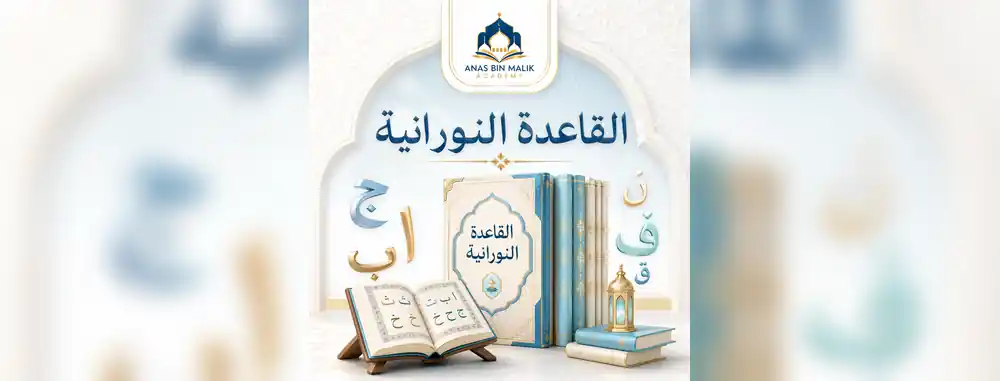 5 Practical Ways to Connect Your Child with the Quran in the West – practical steps